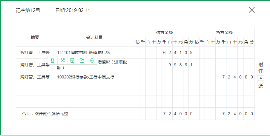 堪称完美！这套详细的物业会计全盘账务处理，亲测好用