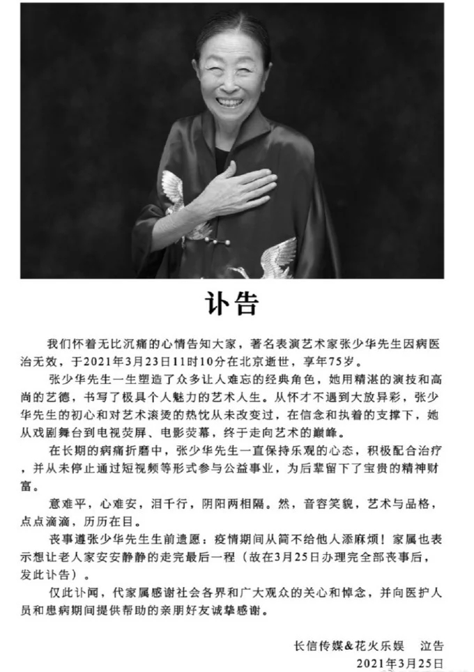 张少华去世：年迈的她为了儿子还房贷，儿子为何不去医院看望？
