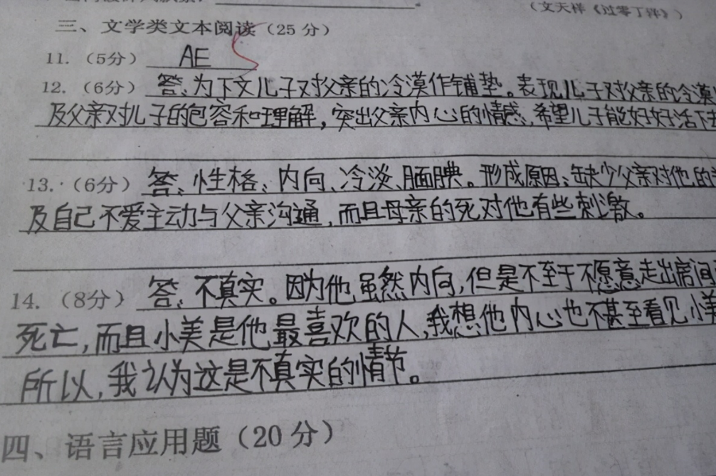 高考中的“神仙试卷”，字体工整卷面清晰，老师看后不忍扣分