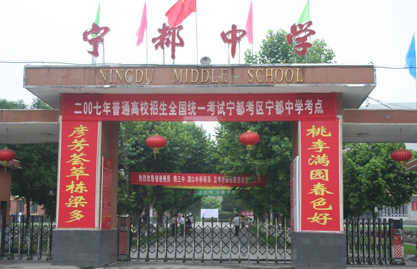 江西赣州十一所好高中，2020高考创佳绩，赣县中学的进步一目了然