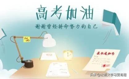 为梦想孤注一掷，让努力苦尽甘来——写给2022届高三学生的一封信