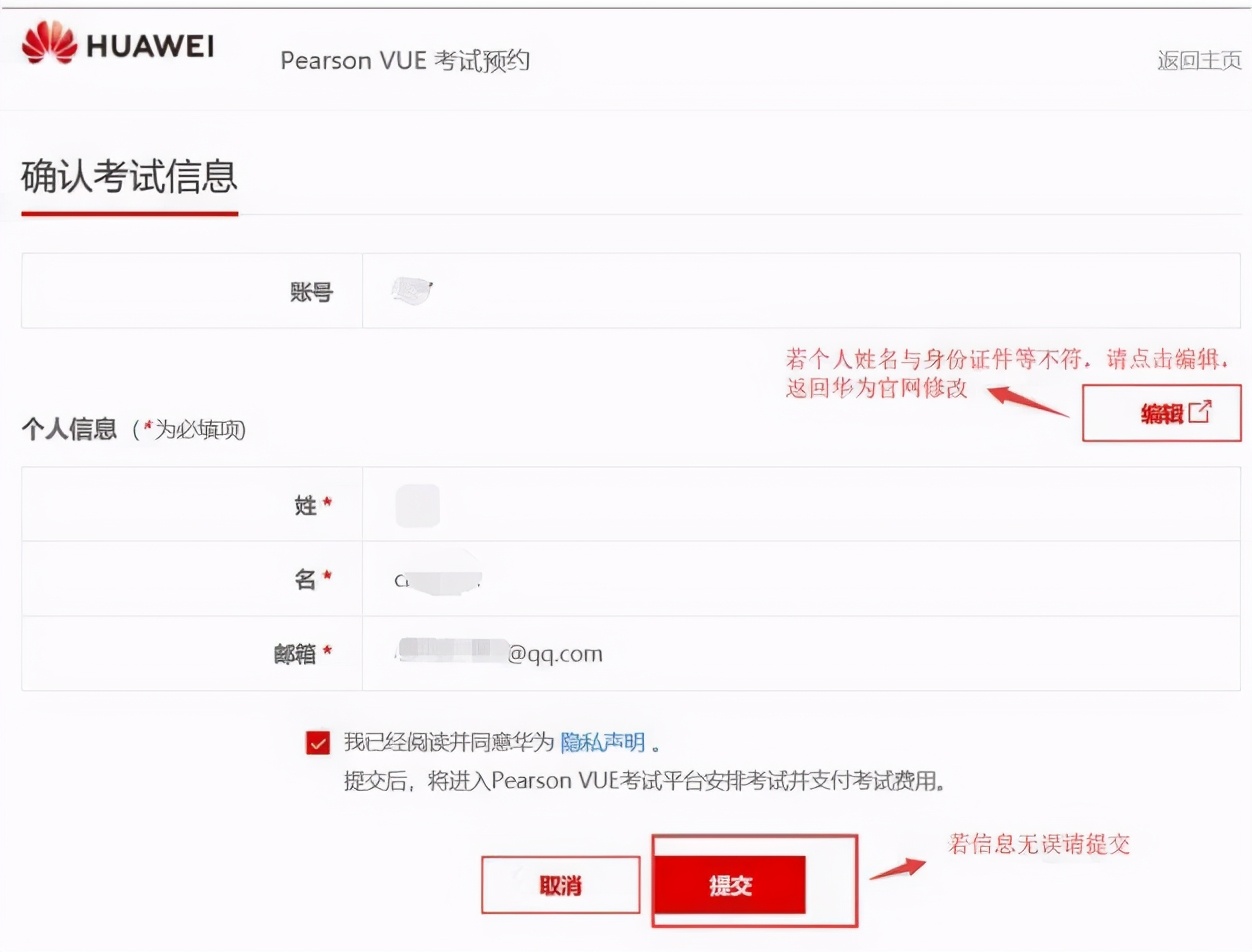 华为认证考试怎么预约？这本指南书教你一次到位