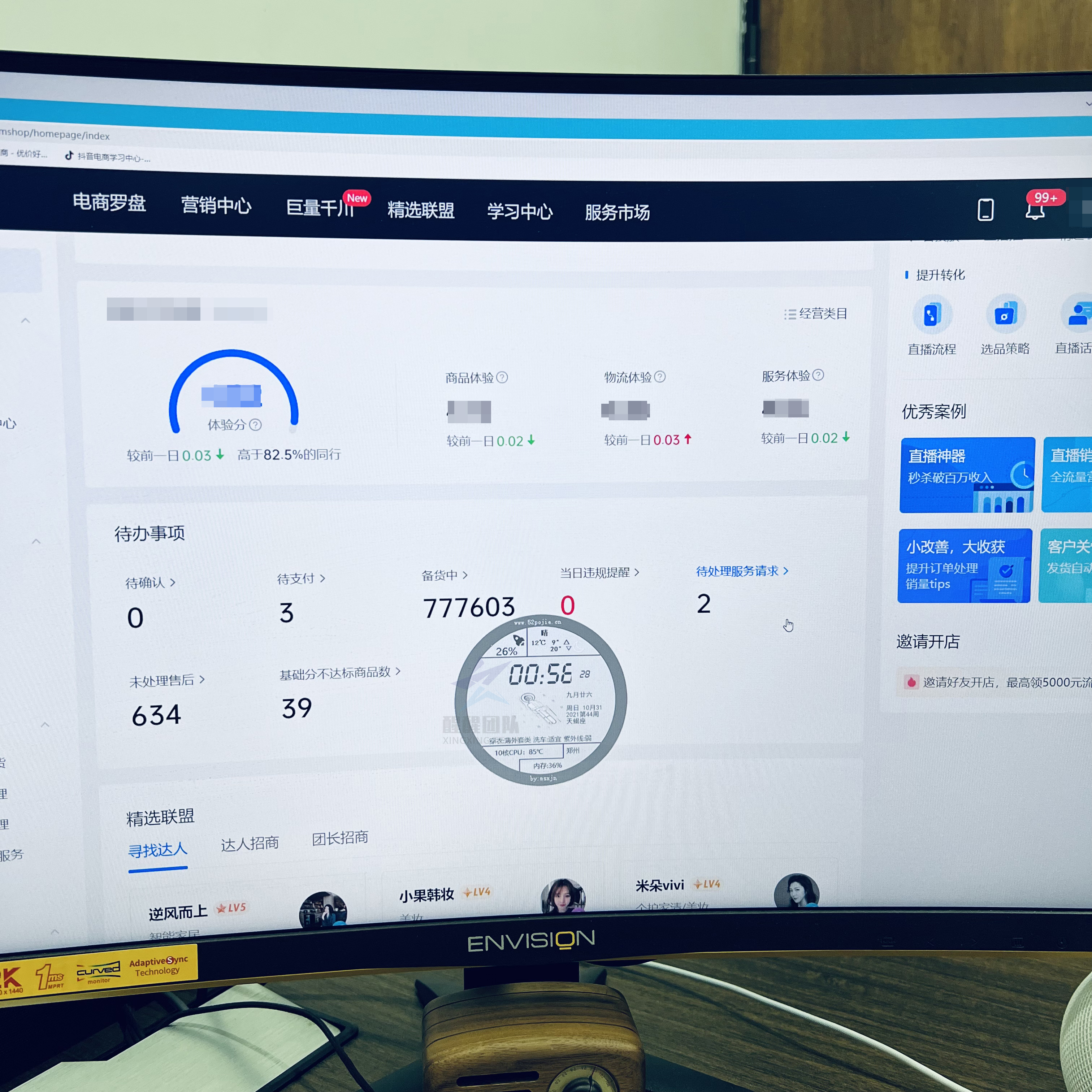 普通人不直播不拍视频，没经验没资源，1w资金如何在抖音盈利？