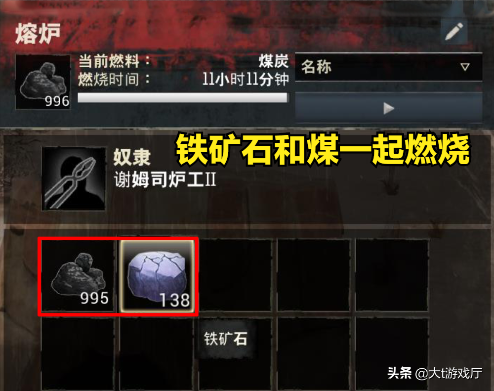 流放者柯南：钢铁是怎样炼成的？
