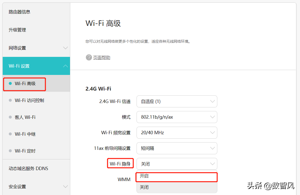 幾個步驟開啟wifi隱身，無線網絡更安全