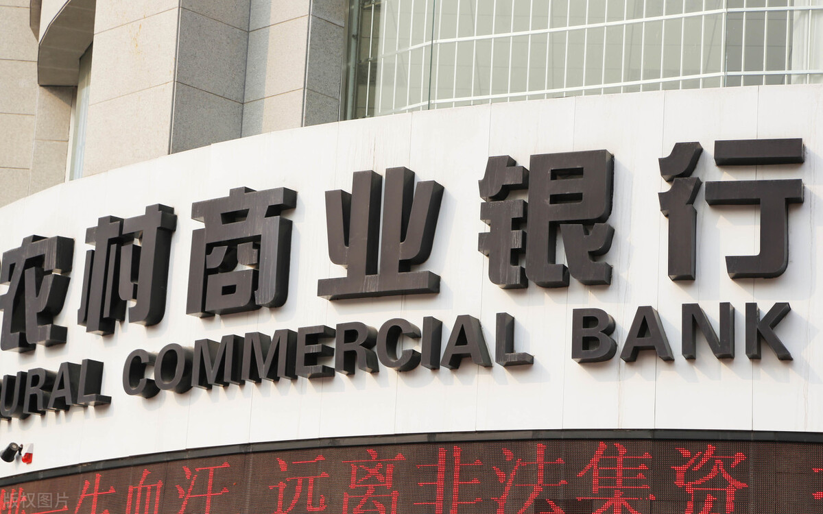 农村商业银行有没有可能倒闭？在农商行存款安全吗？利息怎么样？