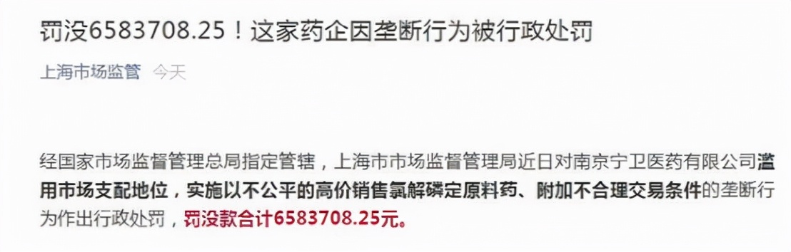 瑟瑟发抖！反垄断局挂牌，第一枪打向了医药