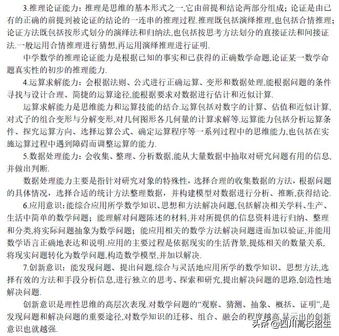 「最新」2019高考大纲新鲜出炉！总纲+各科目完整版