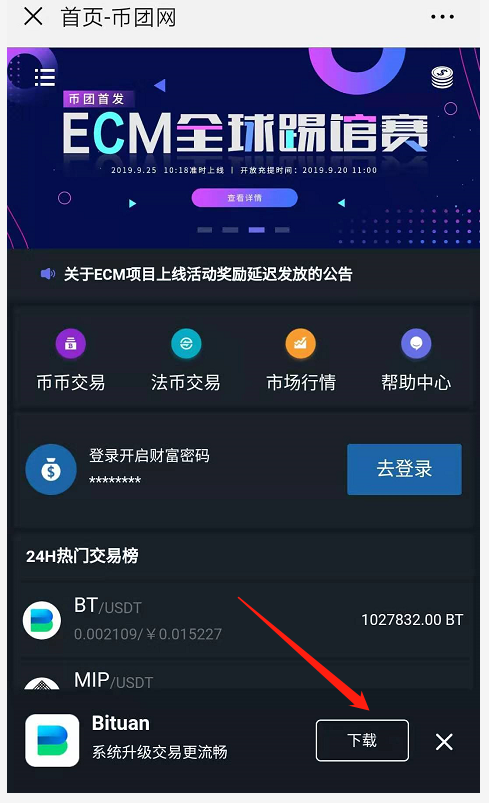 币用最新app官网下载（币用app下载安卓版）-第1张图片-科灵网