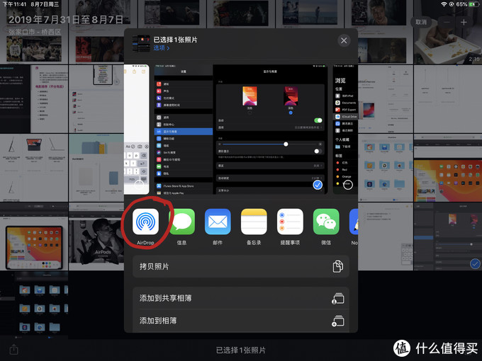 近万字多图带你玩转iPad——iPad指南
