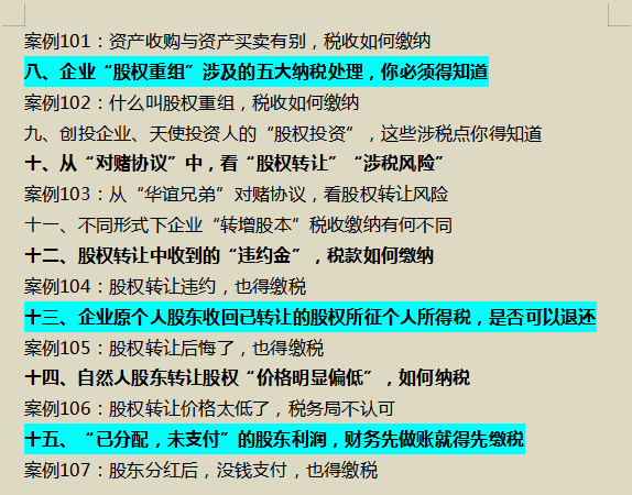 当了税务会计之后，才明白涉税风险的重要性，太多人走了弯路