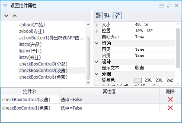 爬取众工业平台数据