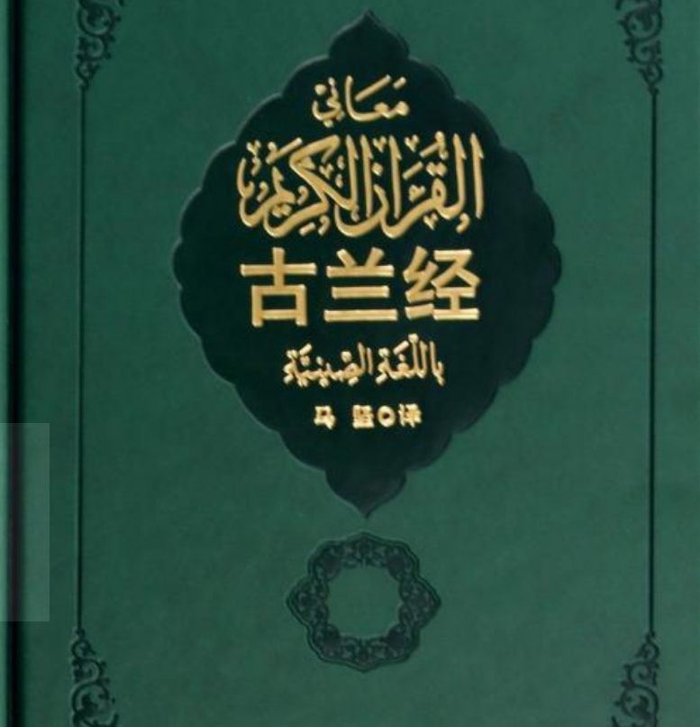 2009年联合国大会上，卡扎菲骂了96分钟，翻译打断：我无法忍受了
