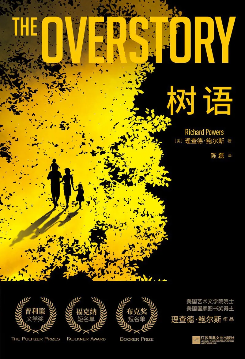 探照灯书评人好书榜9月十大中外小说发布