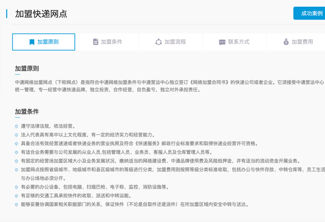 中通快递员意外死亡之后