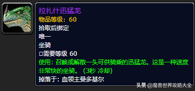 60祖尔格拉布掉落(怀旧服祖尔格拉布所有Boss最详尽攻略 极品掉落列表)