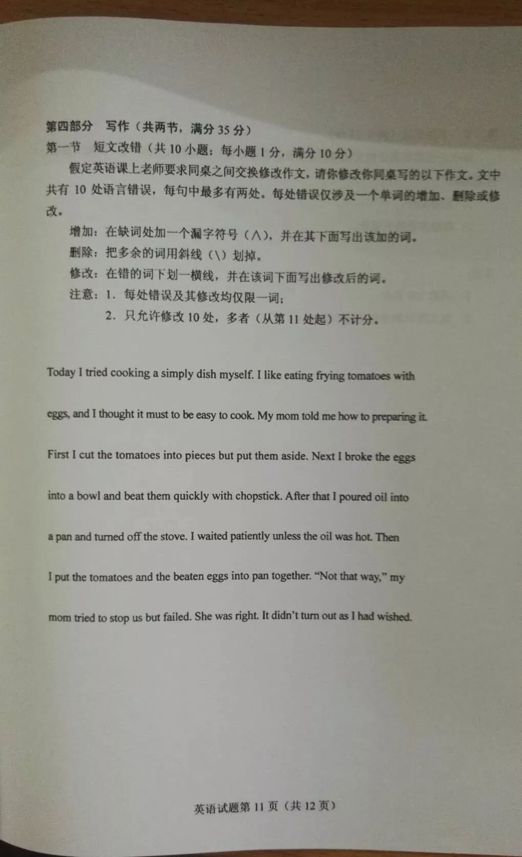 2020高考全国一卷Ⅰ试卷及参考答案（全科高清）