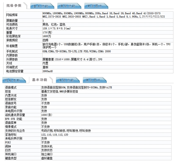 seaal10是什么型号（华为nova 5 pro多少钱）-第3张图片-科灵网