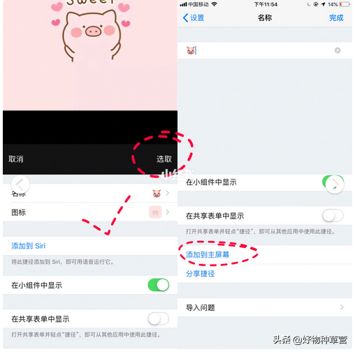 DIY软件图标教程分享