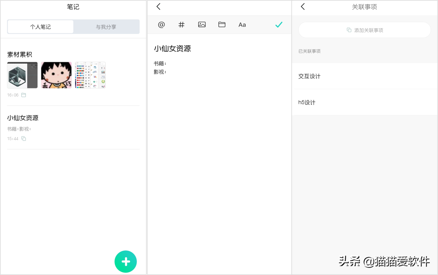日程管理軟件屆“四大天王”+“新晉黑馬”，你看好哪一款？