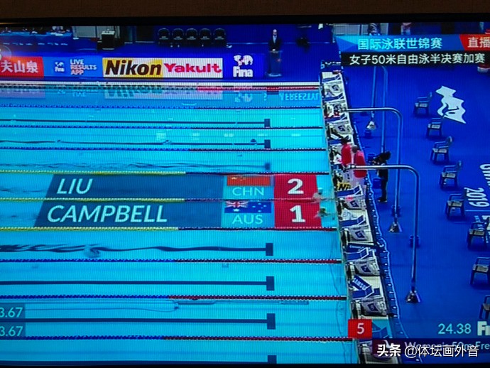 游泳世锦赛中澳抛硬币决定比赛时间 刘湘加赛惜败澳大利亚猛女