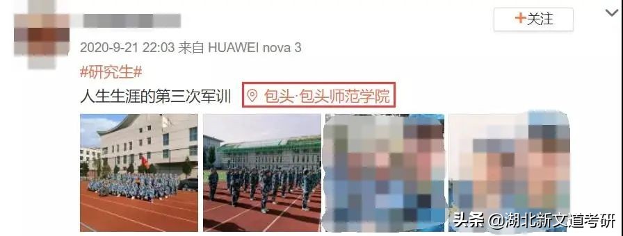 什么？研究生入学还要军训！全国研究生军训院校汇总表