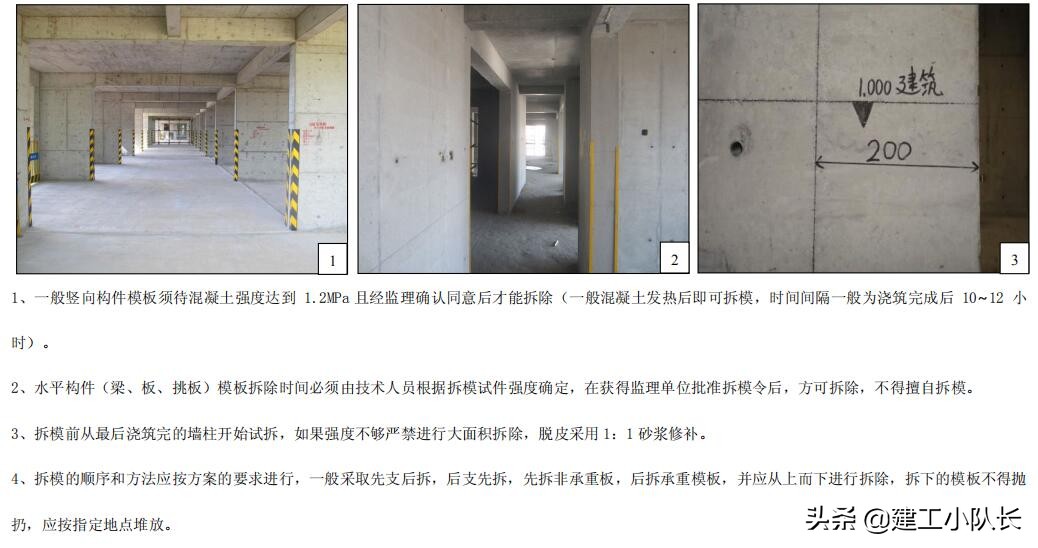 国企建筑质量标准化图集（图文并茂），主体结构、装饰装修工程