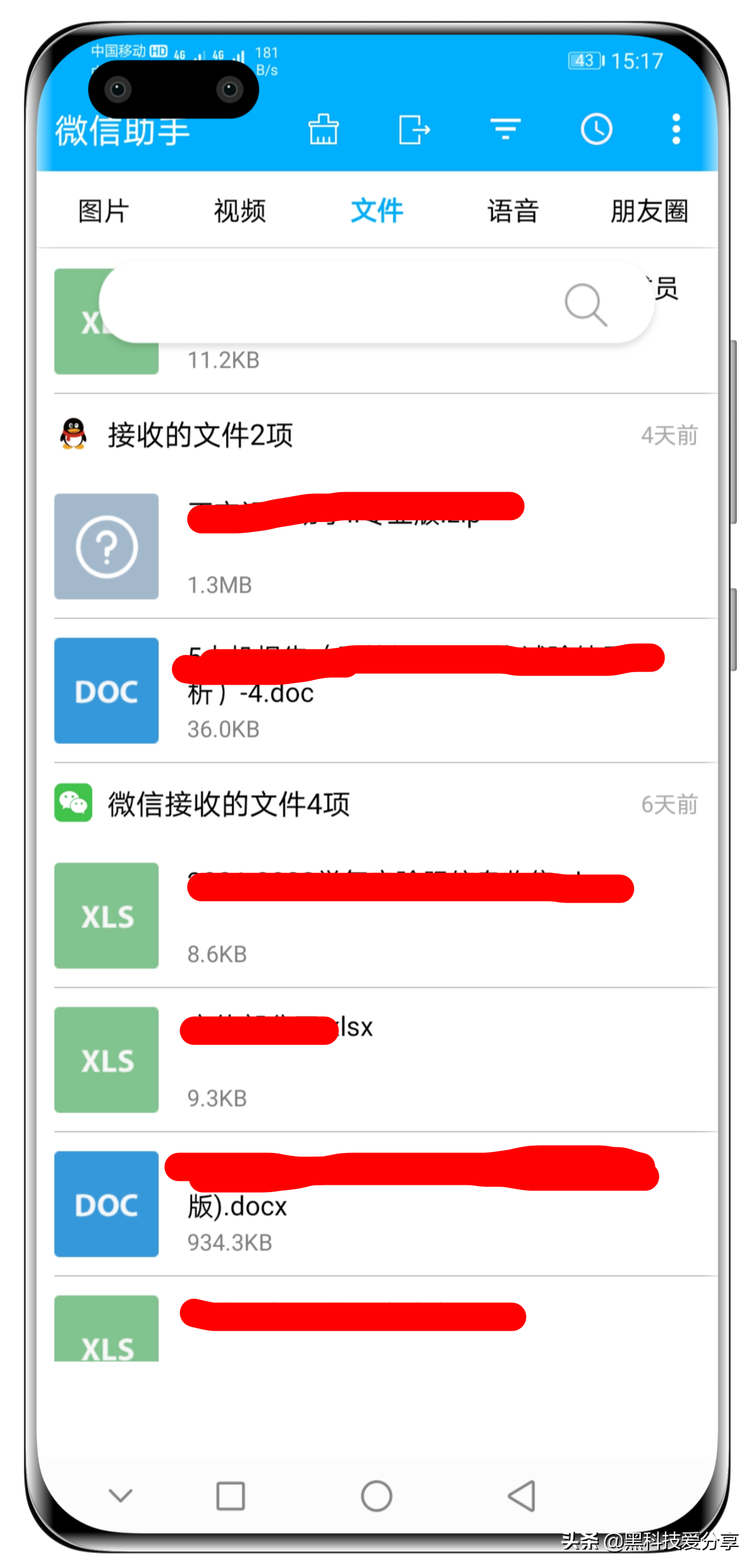 qq语音怎么保存成音频文件，微信、QQ、TIM语音导出方法