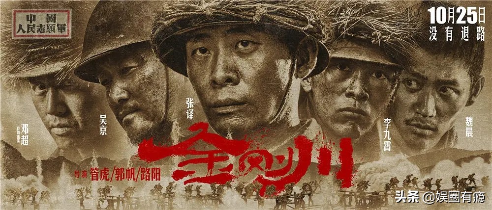 《我和我的家乡》破21亿，吴京耗资4亿大片杀来，黄渤超越无望