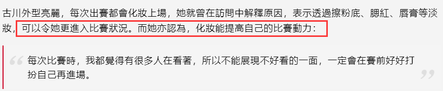 日本残疾女乒乓手走红！五官精致不输女明星，患智障世界排名第五