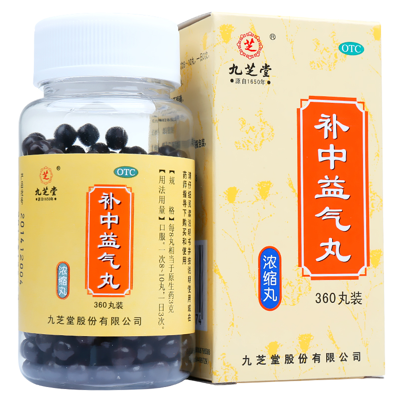 补中益气丸百般好,禁忌同样少不了!医生给您服药良方