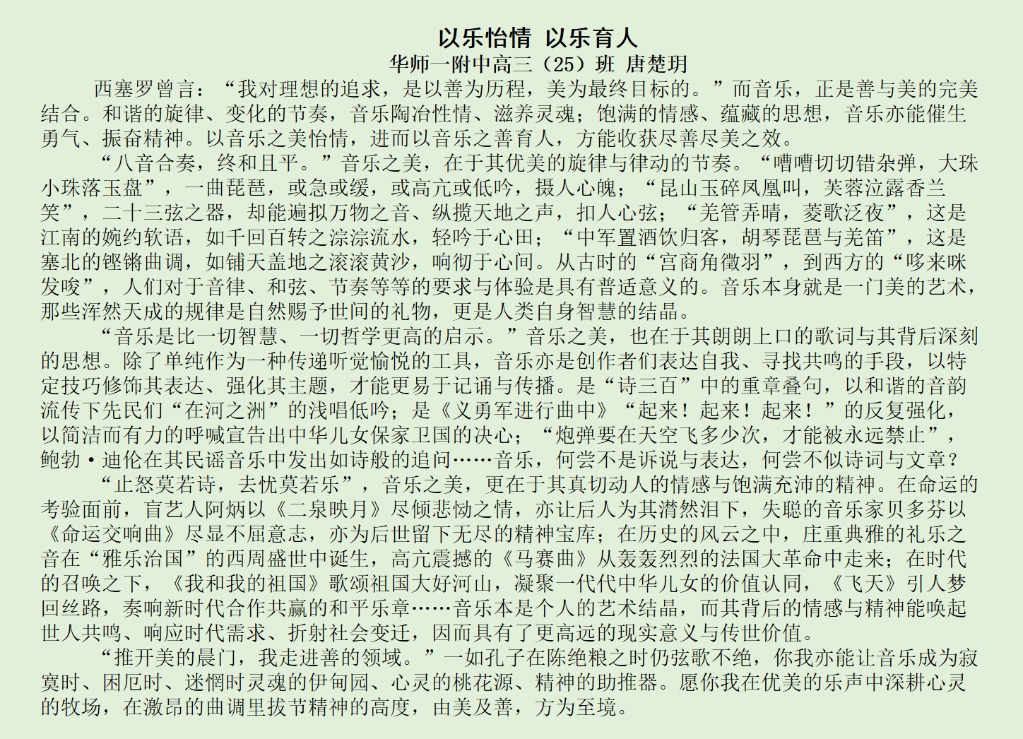 全国1卷高考总状元，高考语文成绩146分，文与字的魅力