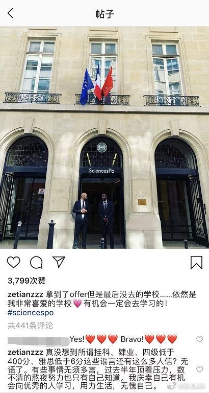 湖南商学十大校花引热议，章泽天放弃巴黎转赴英国深造