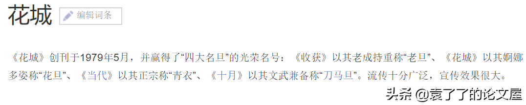 中国邮政发布刊物百强榜，文学刊物式微，人们真的不需要文学了吗