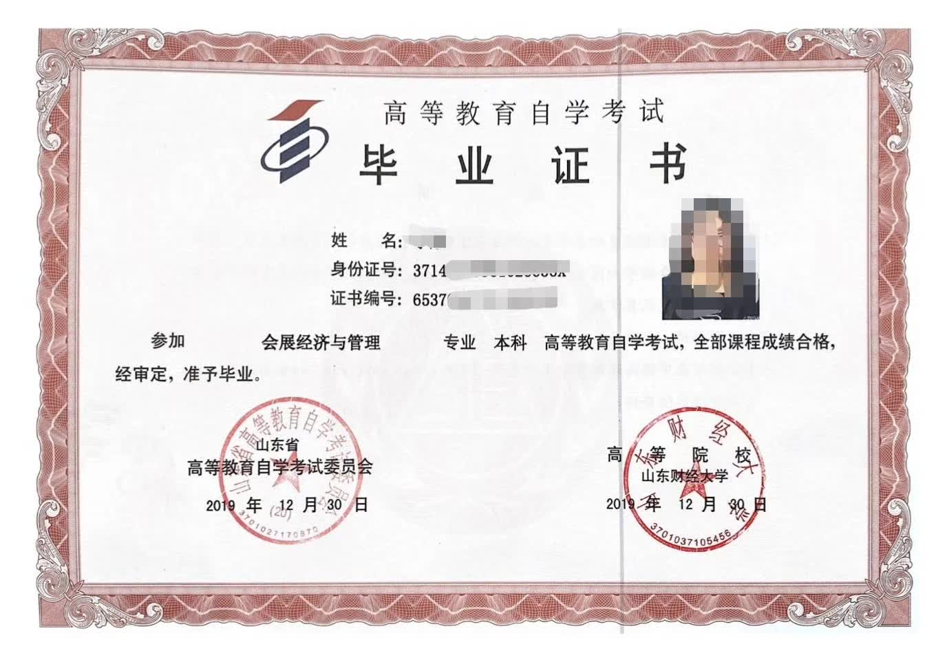 会展经济与管理专业自学考试有哪些科目