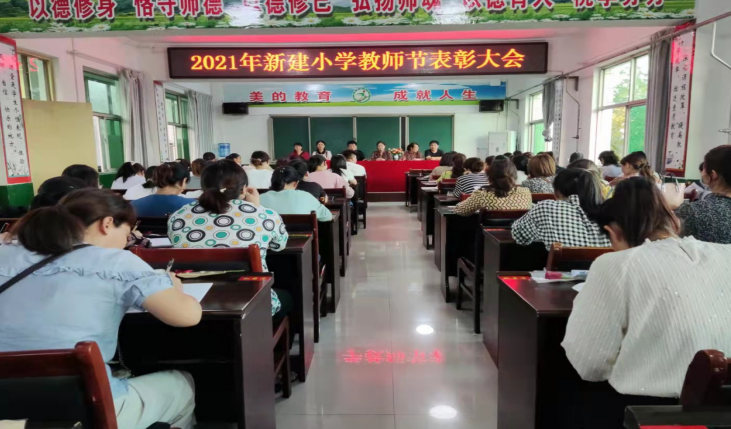 垣曲县新建小学“庆丰收、感党恩、展新颜、促振兴”主题党日活动