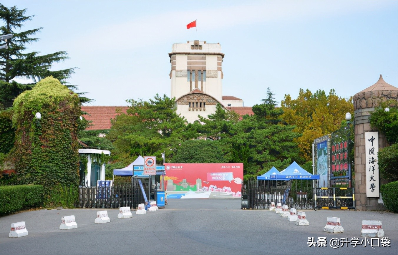 中国海洋大学2022届保送研究生数据出炉，这个专业保研率有48.1%