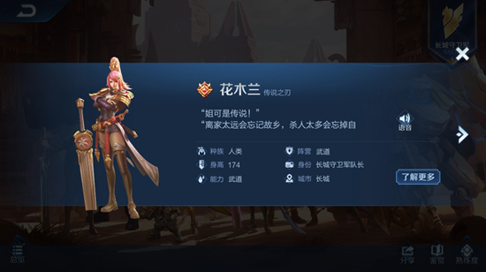 王者荣耀：新赛季公告——新增王者阵营系统