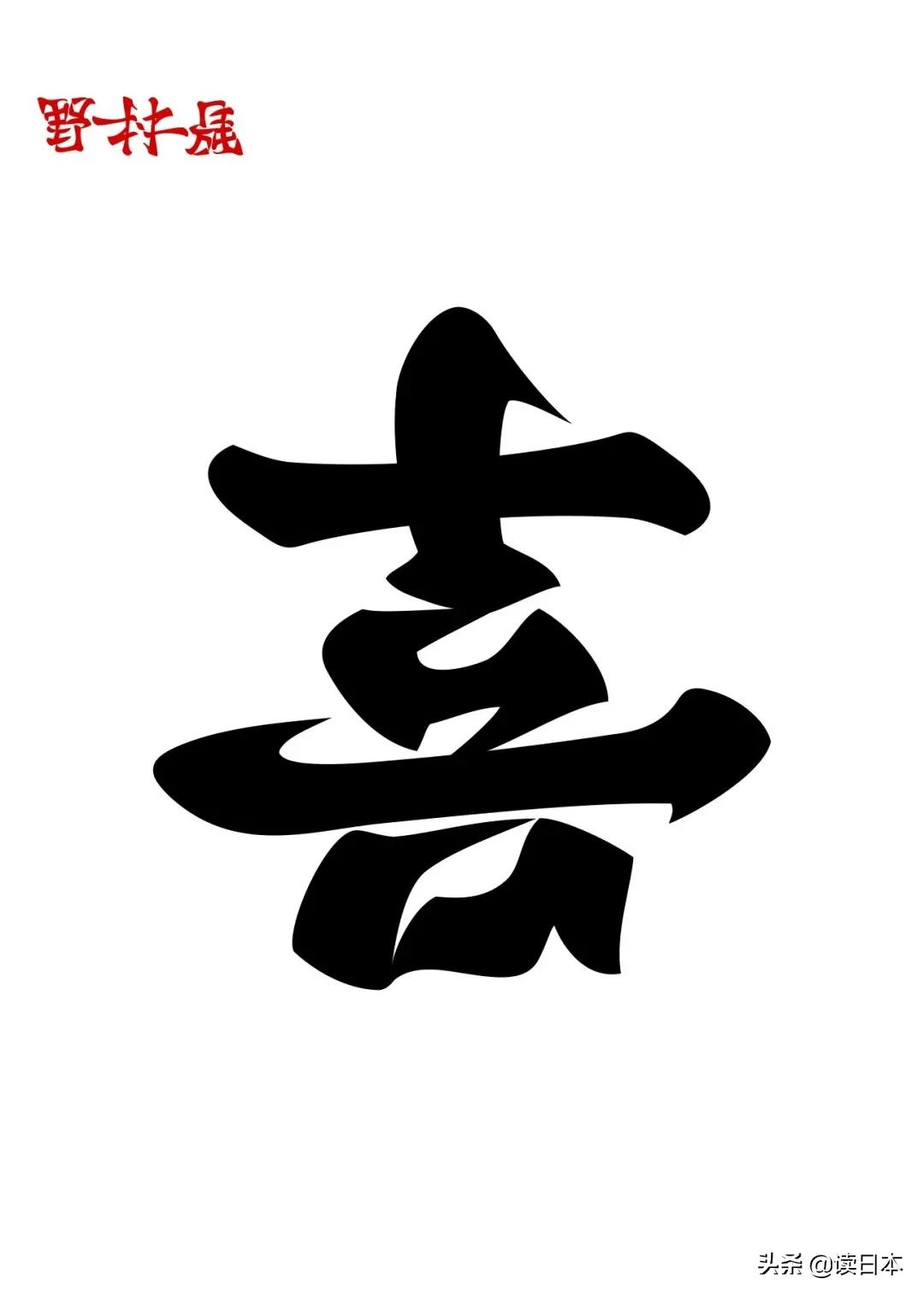 日本90后小哥凭翻转字体爆火，这创意我给满分