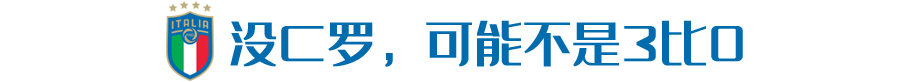 皮尔洛参加过几次世界杯(皮尔洛：找工作？不急！未来我会是教练TOP3)