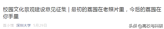 深圳大学，没想到你是这样的存在