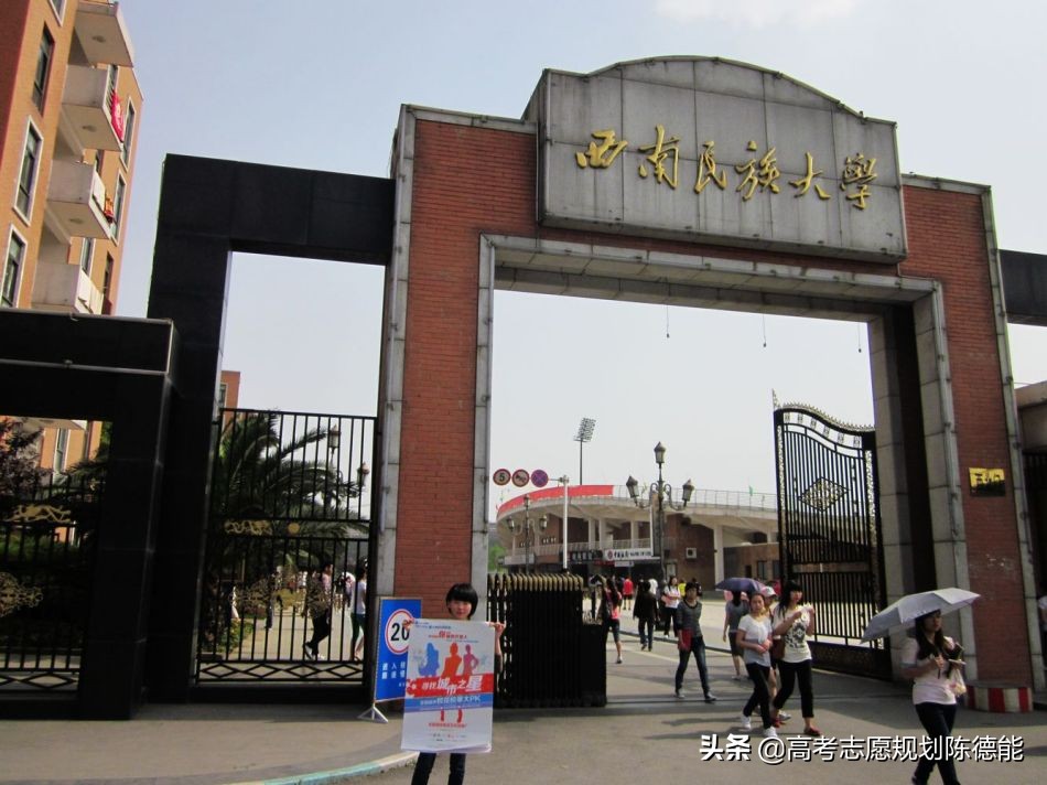 四川省十大高校学科实力英雄版