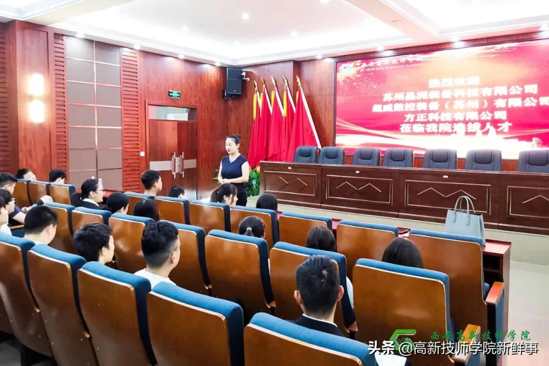 西安高新技师学院就业进行时