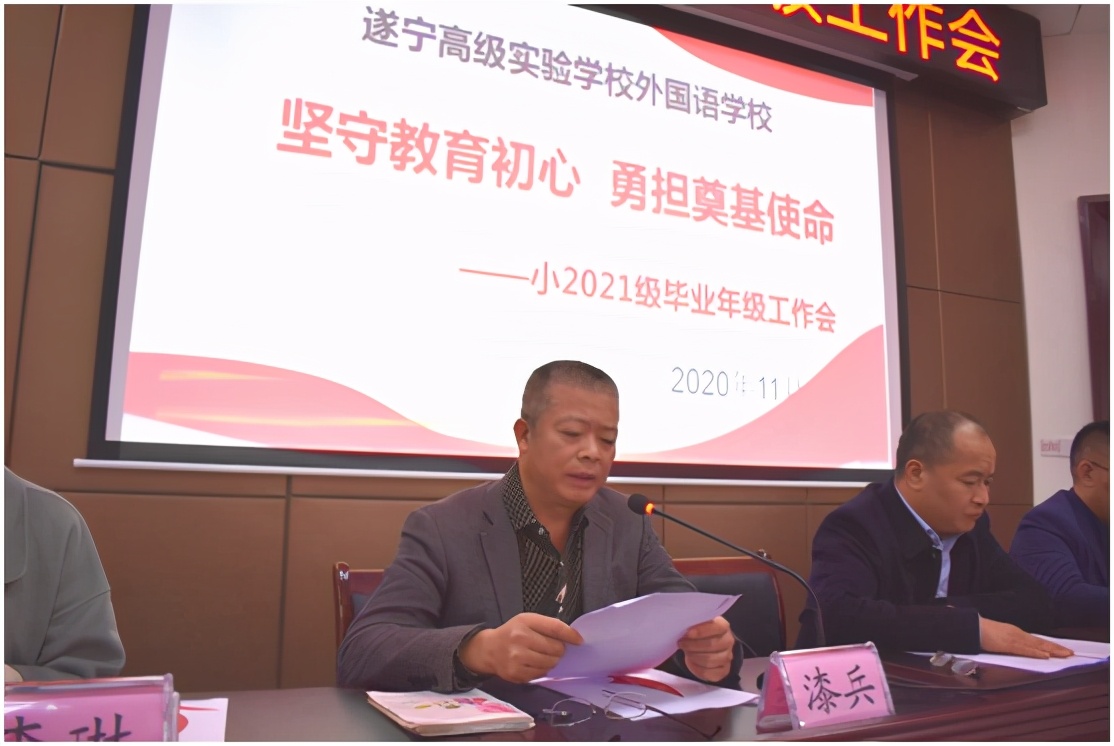 遂宁高级实验学校外国语学校：坚守教育初心，勇担奠基使命