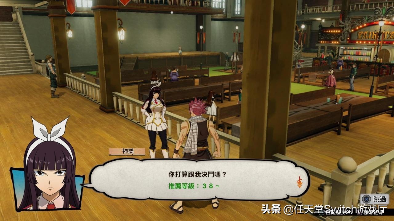 《妖精的尾巴》公会据点系统及对决系统情报