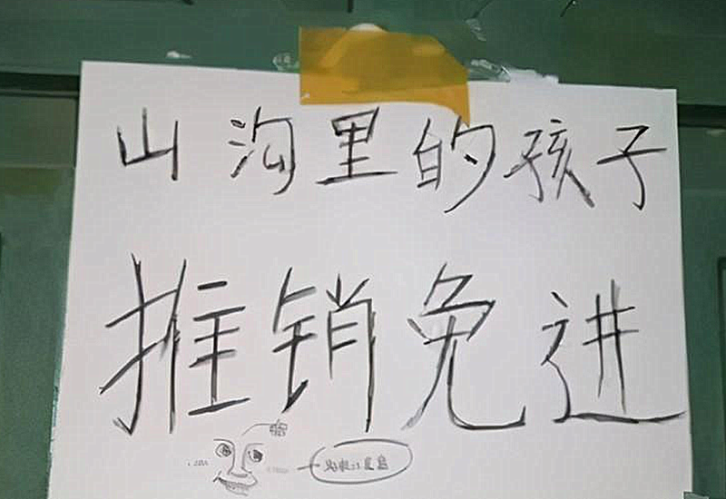 大一新生怕学长上门推销？看看学姐们的硬核标语，就问谁还敢去