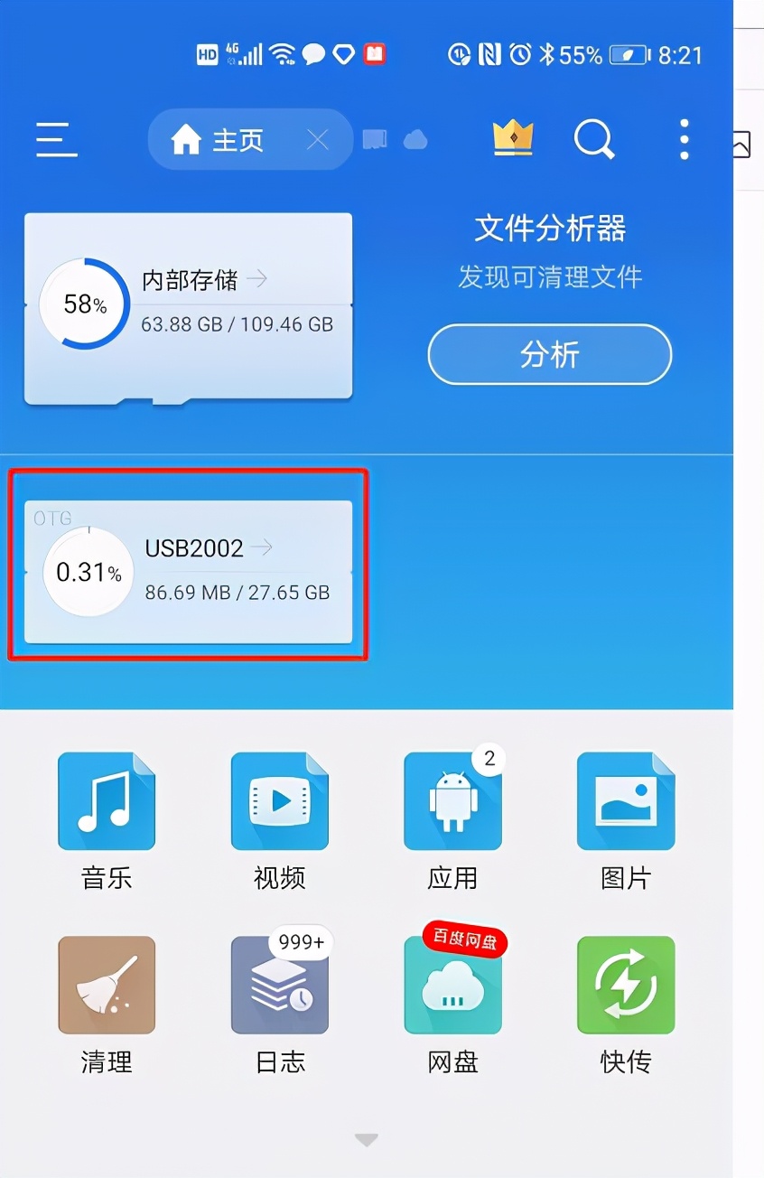 手机上的歌曲(qu)怎么下载到u盘(pan)（手机上的歌曲(qu)怎么下载到u盘OPPO）-大连信息网