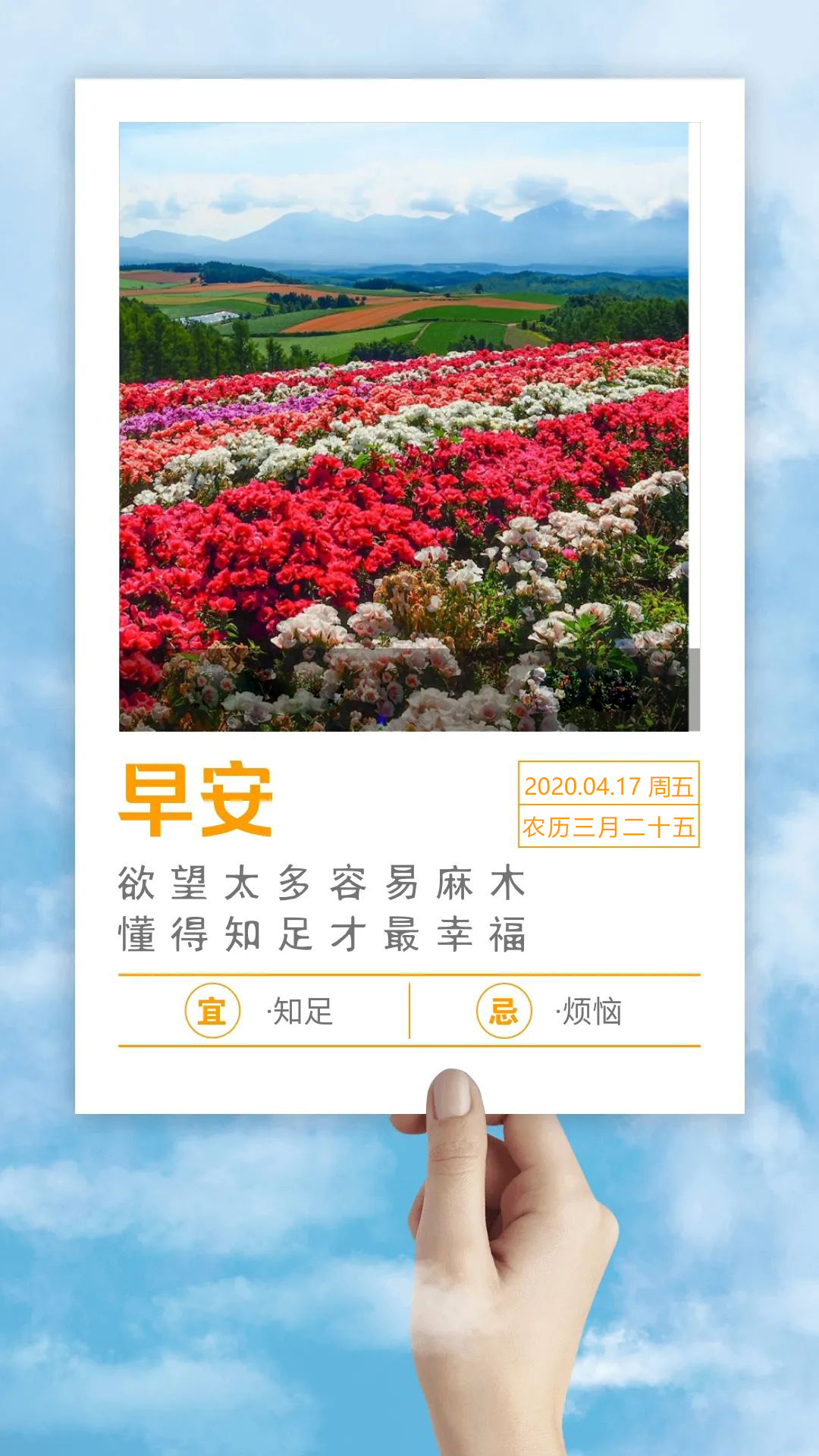周五早上好正能量阳光日签图片：一定要在你所热爱的世界里，闪闪发光