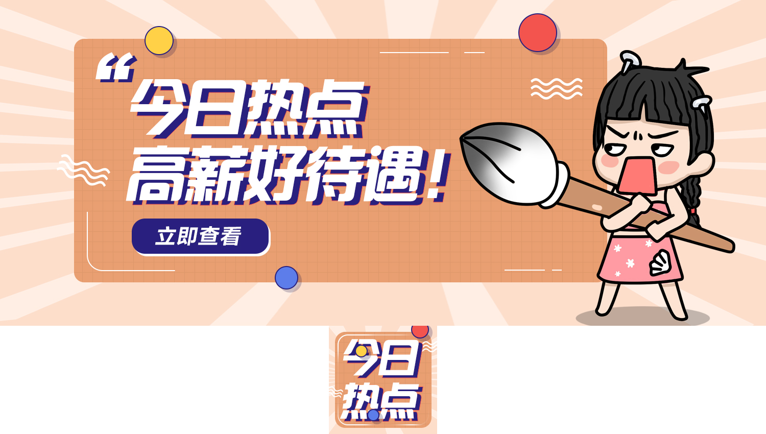 曲靖市第一中学招聘58人，正在报名中