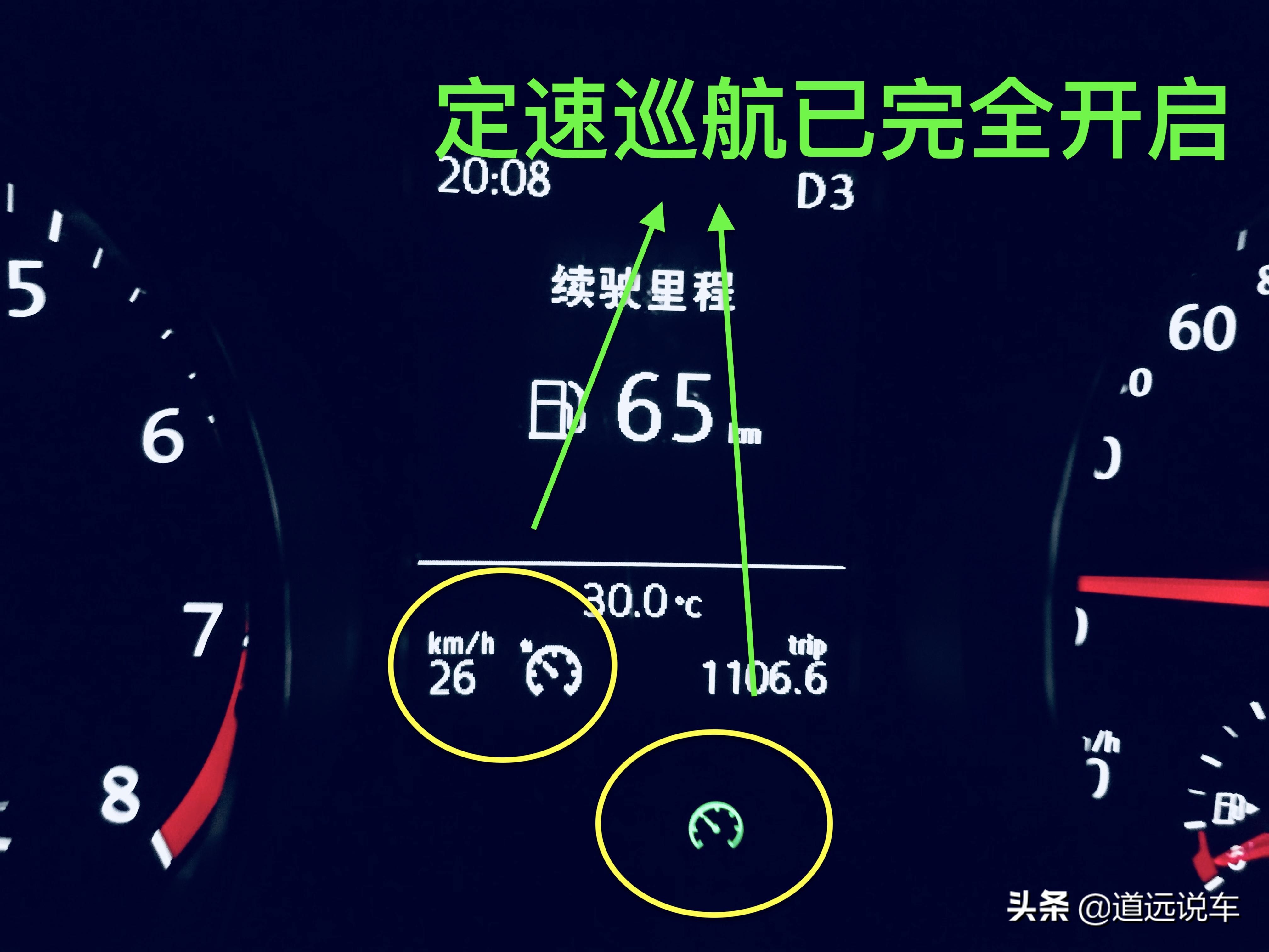 定速巡航的详细使用方法，市面上常见车辆的开启方式